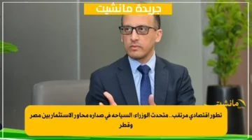 تطور اقتصادي مرتقب.. متحدث الوزراء السياحة في صدارة محاور الاستثمار بين مصر وقطر 1